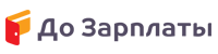 До Зарплаты Logo